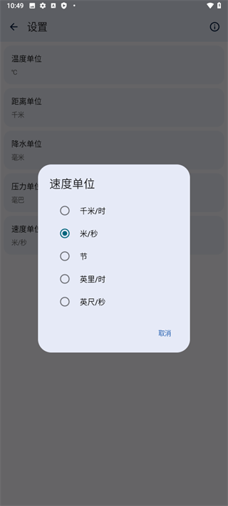 几何天气 几何天气