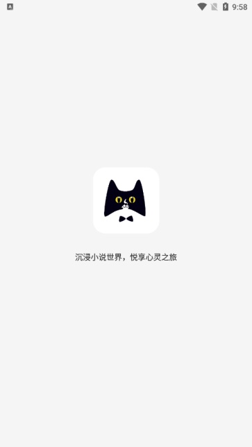黑猫小说