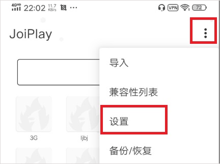 joiplay模拟器三件套
