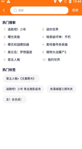 樱花迷你秀游戏盒