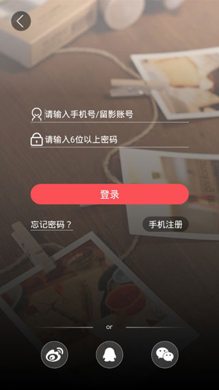 留影音乐相册 留影音乐相册