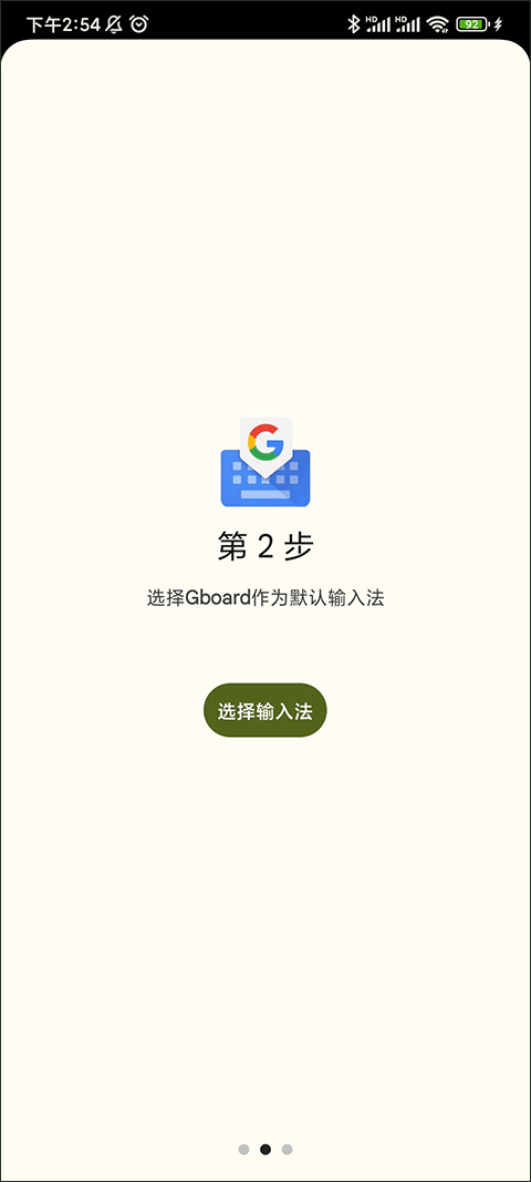 gboard输入法