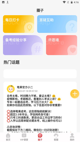 自考笔果题库 自考笔果题库