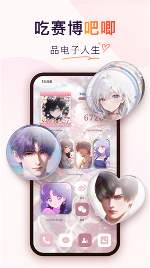 colorfulwidget彩虹组件