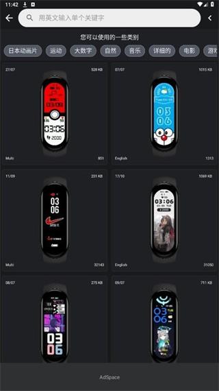 小米手环6表盘 小米手环6表盘