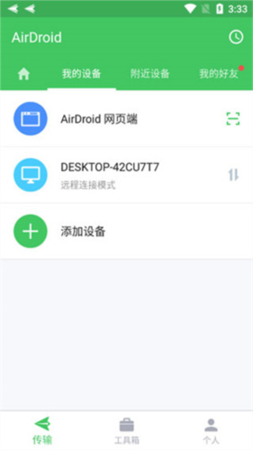 airdroid