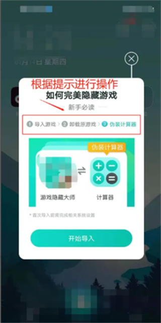 隐藏游戏大师 隐藏游戏大师