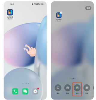 我的桌面iscreen 我的桌面iscreen