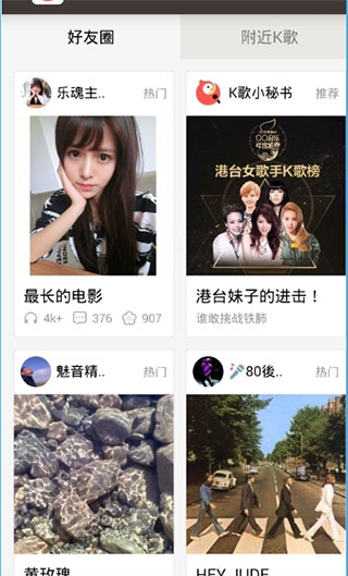 全民K歌 全民K歌