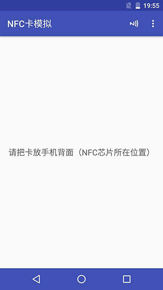 nfc卡模拟