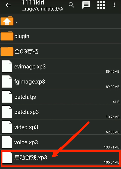 吉里吉里模拟器
