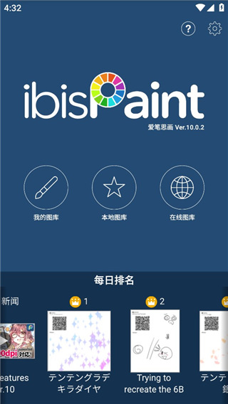 爱笔思画x 爱笔思画x