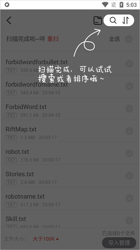 追书神器 追书神器