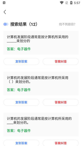 懒人搜题 懒人搜题