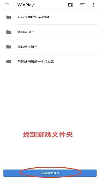 winlator模拟器汉化版