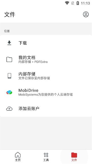 mobipdf编辑器