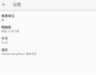geogebra科学计算器 geogebra科学计算器