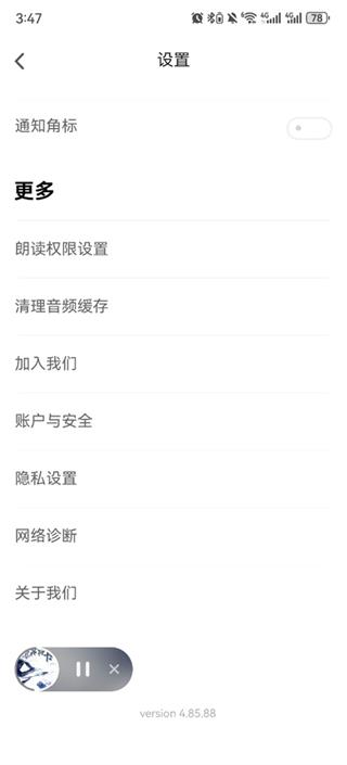 追书神器 追书神器