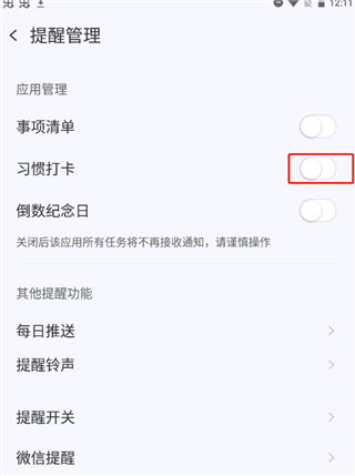 朝暮计划 朝暮计划