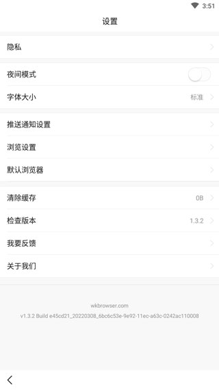 悟空浏览器 悟空浏览器