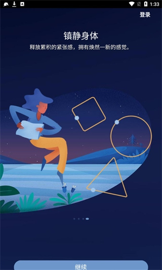 睡眠与瑜伽之声 睡眠与瑜伽之声