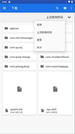 winlator模拟器汉化版
