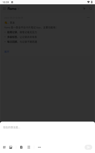 flomo浮墨笔记