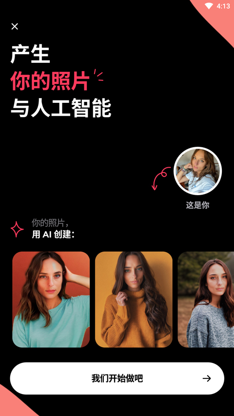 remini照片修复 remini照片修复