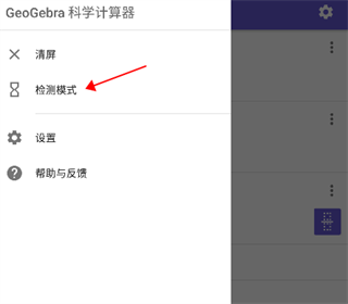 geogebra科学计算器 geogebra科学计算器