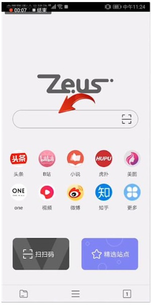 zeus浏览器