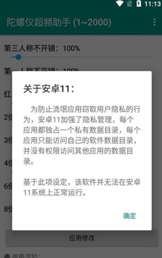 hyperlmu修复陀螺仪 hyperlmu修复陀螺仪