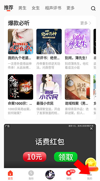 懒人听书 懒人听书