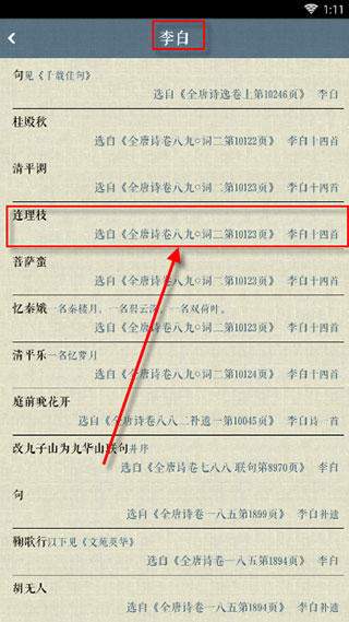 诗词天地 诗词天地