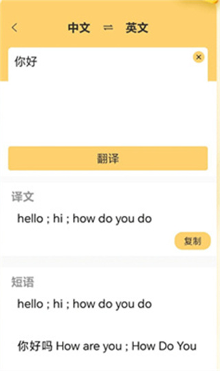 英语单词君 英语单词君