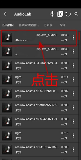audiolab音频编辑器 audiolab音频编辑器