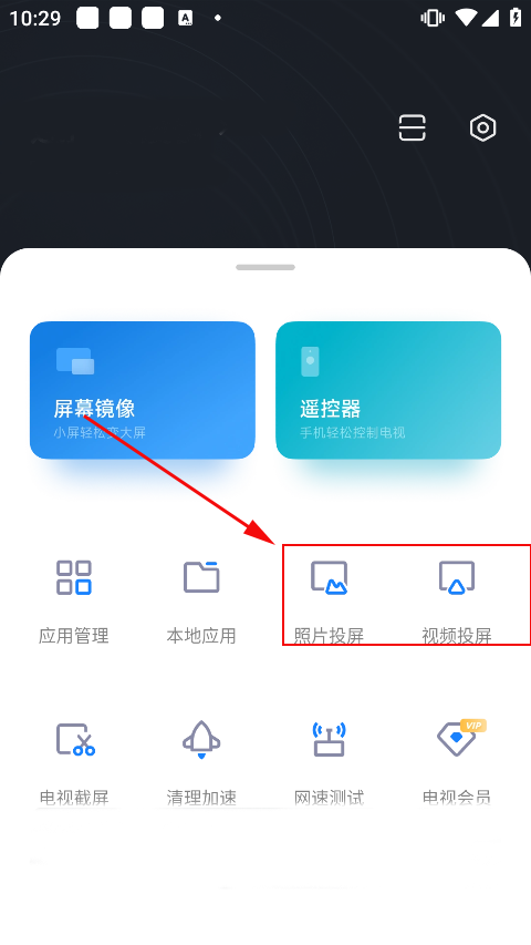 小米投屏神器 小米投屏神器