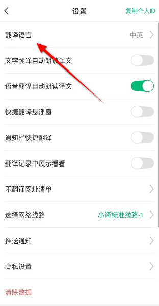彩云小译 彩云小译