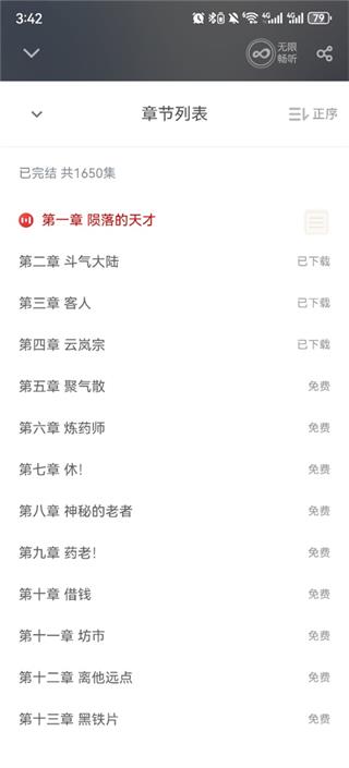 追书神器 追书神器