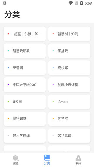 懒人搜题 懒人搜题