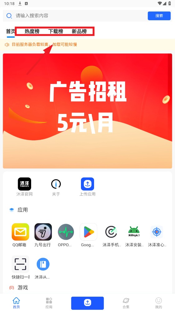 沐泽软件库 沐泽软件库