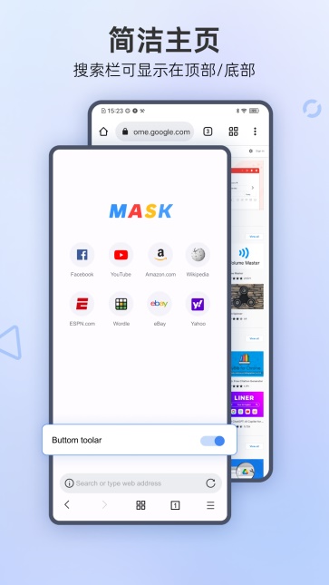mask browser