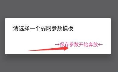 北辞弱网14.0 北辞弱网14.0