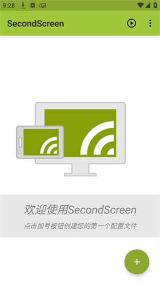 secondscreen