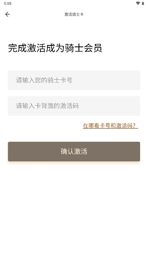 全球购骑士卡 全球购骑士卡