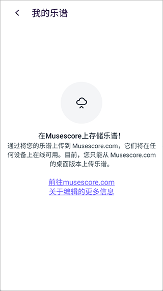 musescore