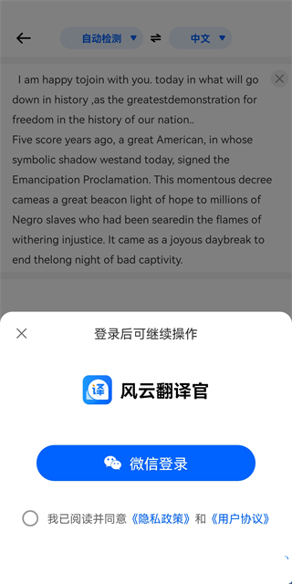 风云翻译官 风云翻译官