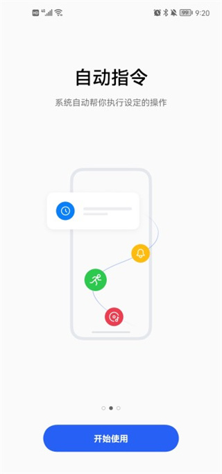 breeno指令 breeno指令