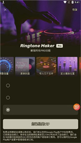 ringtonemaker