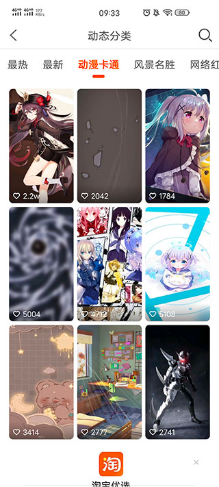 壁纸精灵 壁纸精灵