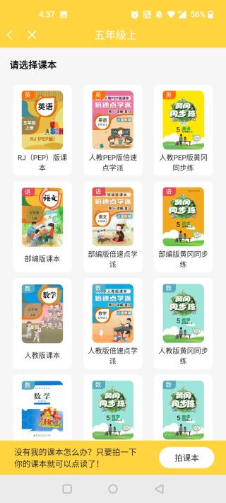 倍速课堂 倍速课堂